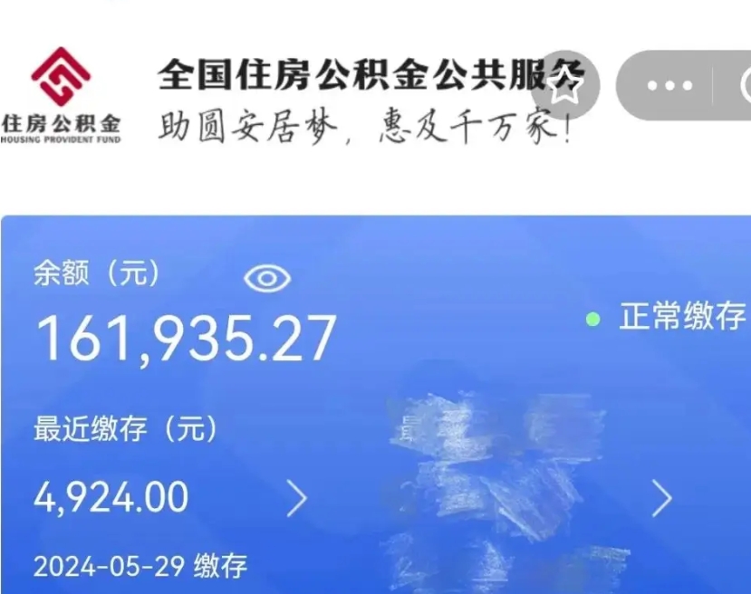 大悟住房公积金可以取出来用吗（住房公积金能取用吗）